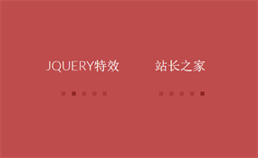 jQuery文字上下滑动切换代码